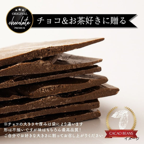 「割れチョコ すっきりほうじ茶」