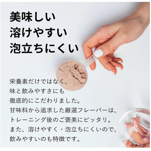 「Wellnist Pro Training Protein（カフェラテ）」
