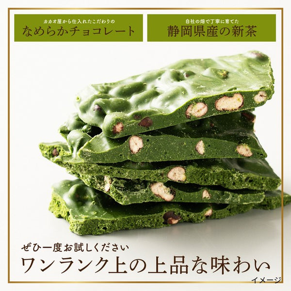 「割れチョコ 濃い小豆抹茶」