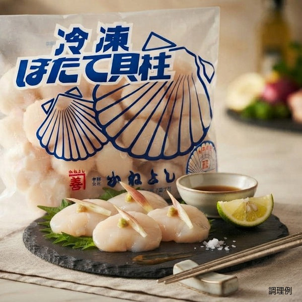 北海道産「ホタテ貝柱6S」