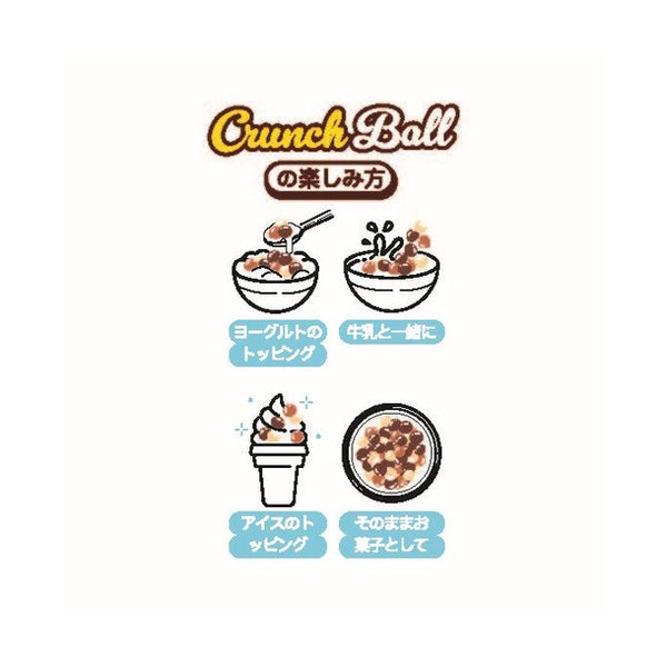 「クランチボール（ダーク・ミルク・ホワイトチョコ 3 種ミックス）」
