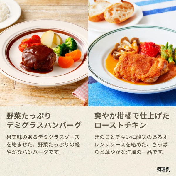 Vivid TABLE「国産食材の彩り冷凍宅食（デミグラスハンバーグとローストチキン）」