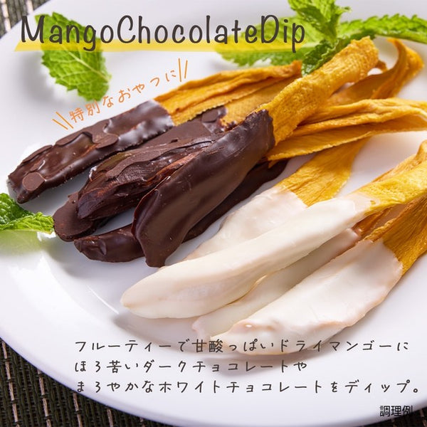 「無添加完熟ドライマンゴー」