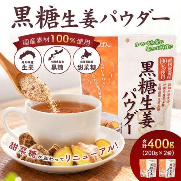 「黒糖生姜パウダー」