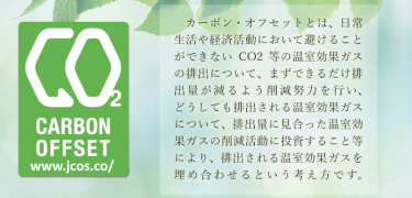 地球に優しい梅干しを目指して