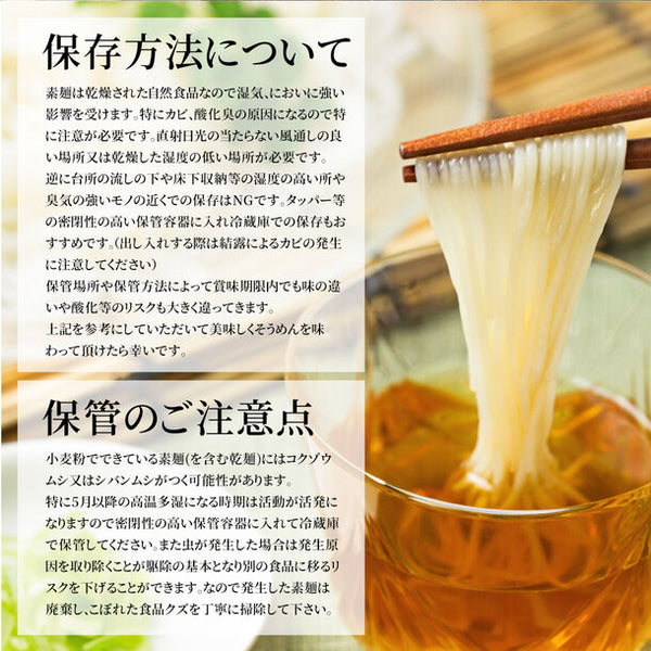 「讃岐そうめん 計8人前」