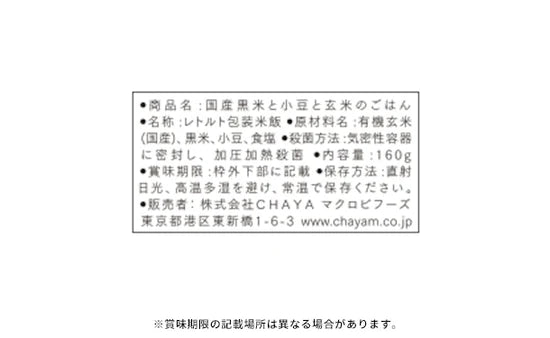 CHAYAマクロビ「週一マクロビ 1か月トライアルセット（料理の素）」