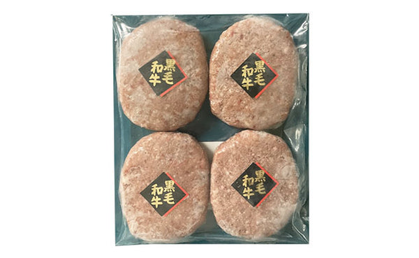3等級黒毛和牛使用「黒毛和牛ハンバーグ」