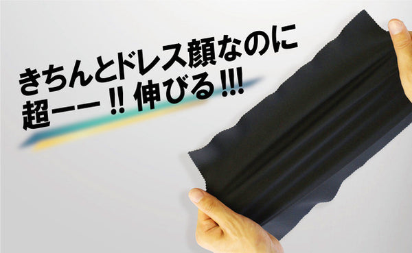 衝撃の防汚！「イージーケアスーツ　CLEAR EFFECT」ブラック【BB4】