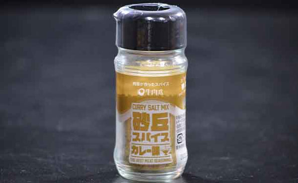 「鳥取和牛小間切れ800g＆2種のスパイスセット」