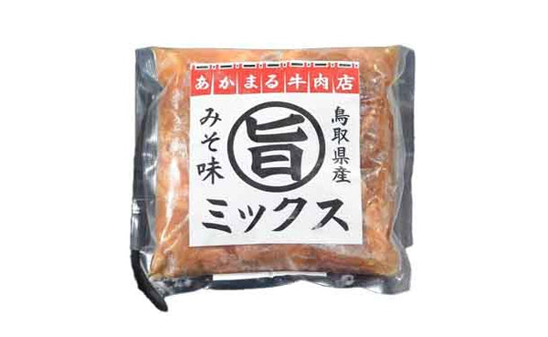 「たれ漬け肉 旨シリーズ4種」