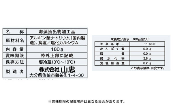 山忠「プチマリン＆ひじき白和えの素（豆腐半丁用）」