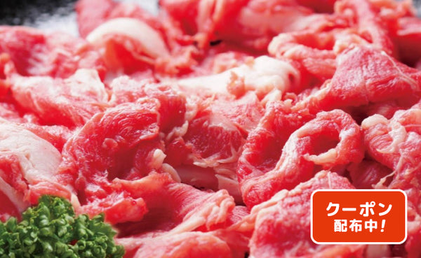 「福島牛切り落とし肉」300g（OA898C6115A）