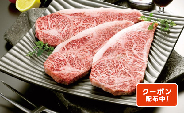 「米沢牛 サーロインステーキ」計600g（SQ-114）