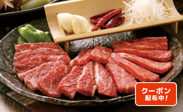 「米沢牛 焼肉」計600g（SW-140）