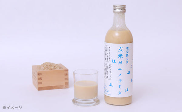 「玄米甘酒 玄米がユメヲミタ」