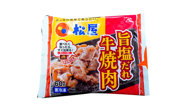 松屋「旨塩だれ牛焼肉」