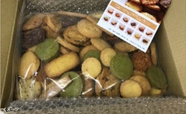 「訳ありふぞろいクッキー（12種）」