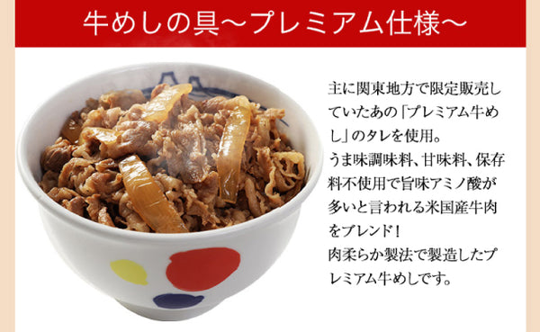 松屋「カレギュウセット（牛めし10食＆オリジナルカレー10食）」