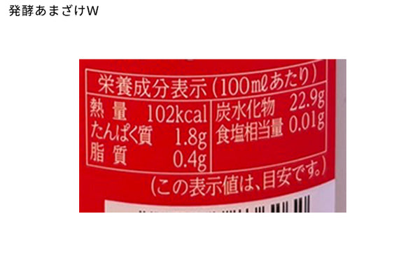 「甘酒3種詰め合わせ（玄米・梅・乳酸菌）」
