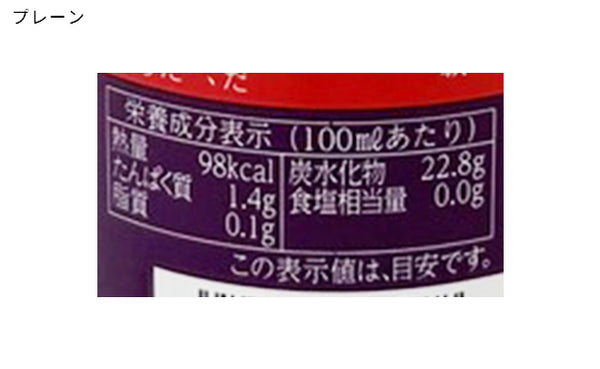 「甘酒2種詰め合わせ（プレーン・乳酸菌）」