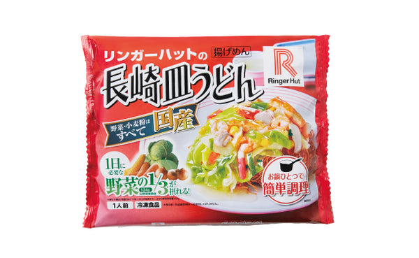 リンガーハット×大阪王将「野菜たっぷりちゃんぽん・皿うどん＆チャーハンセット」