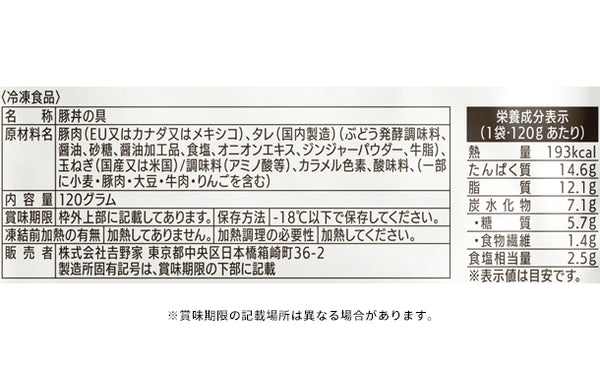 吉野家×大阪王将「丼の具＆チャーハン9種詰め合わせセット」