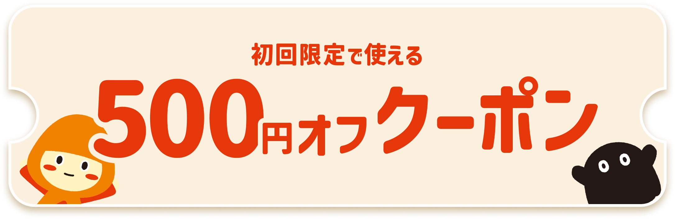 coupon